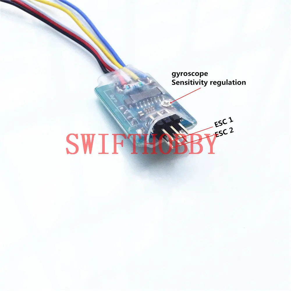 Гироскоп баланс двусторонний ESC двойной двигатель смешанный контроль