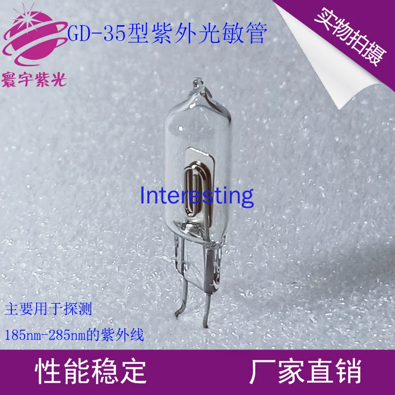 Флюоресцентная фоточувствительная трубка фотоэлектрическая датчик пламени