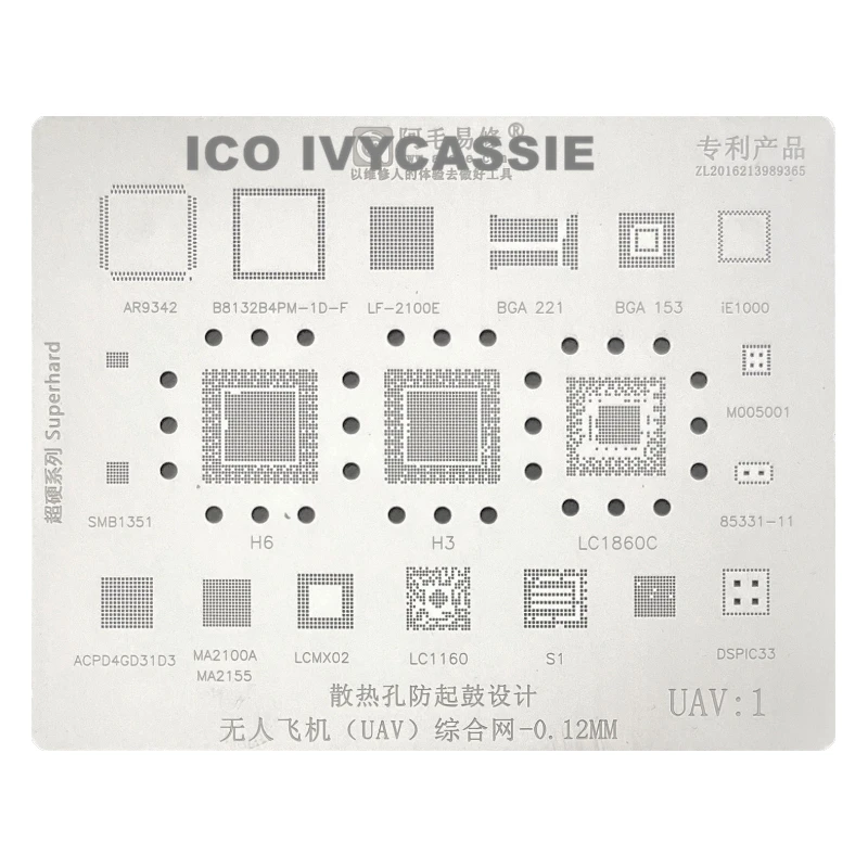 Amaoe UAV1 BGA трафарет Бла (беспилотный летательный аппарат IC BGA96 60 63 200 84 178 A9 A1 RH DM365ZCE30