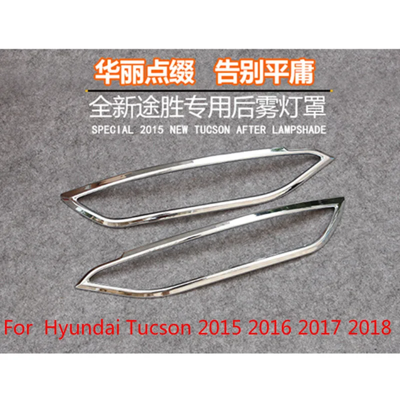 Задняя крышка для Hyundai Tucson 2015 2016 2017 2018|Хромирование| |