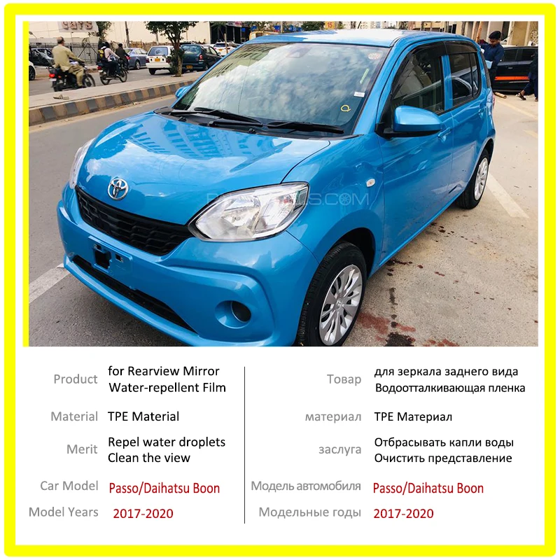 Противотуманная пленка для Toyota Passo X Moda Daihatsu Boon M700 2017- 2019 чехол зеркала заднего