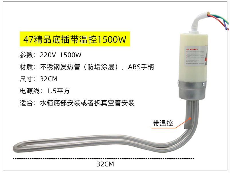 Солнечный водонагреватель Электрический нагревательный стержень