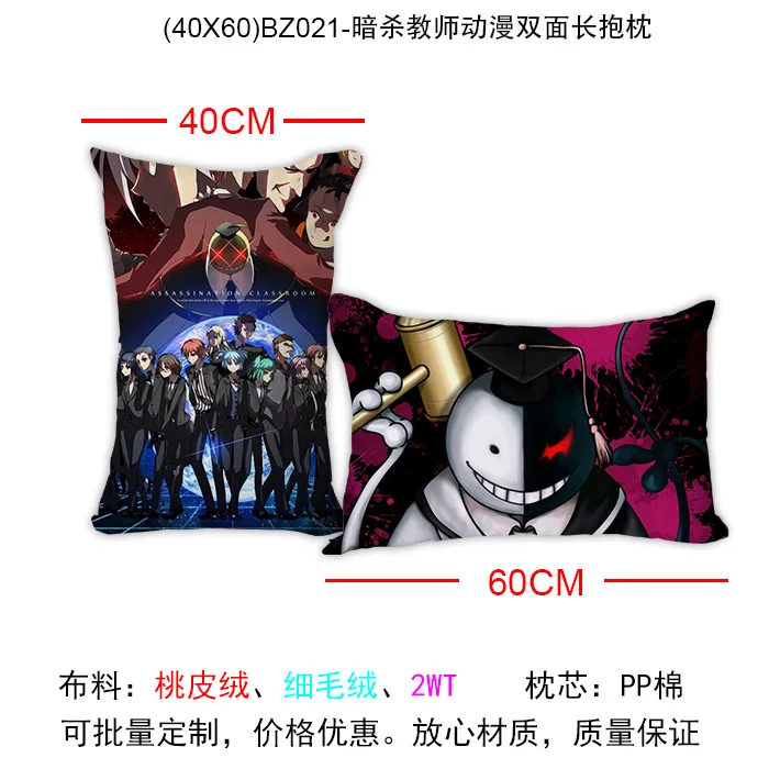 IVYYE класс убийц модные аниме индивидуальные Подушка Чехол домашней спальни