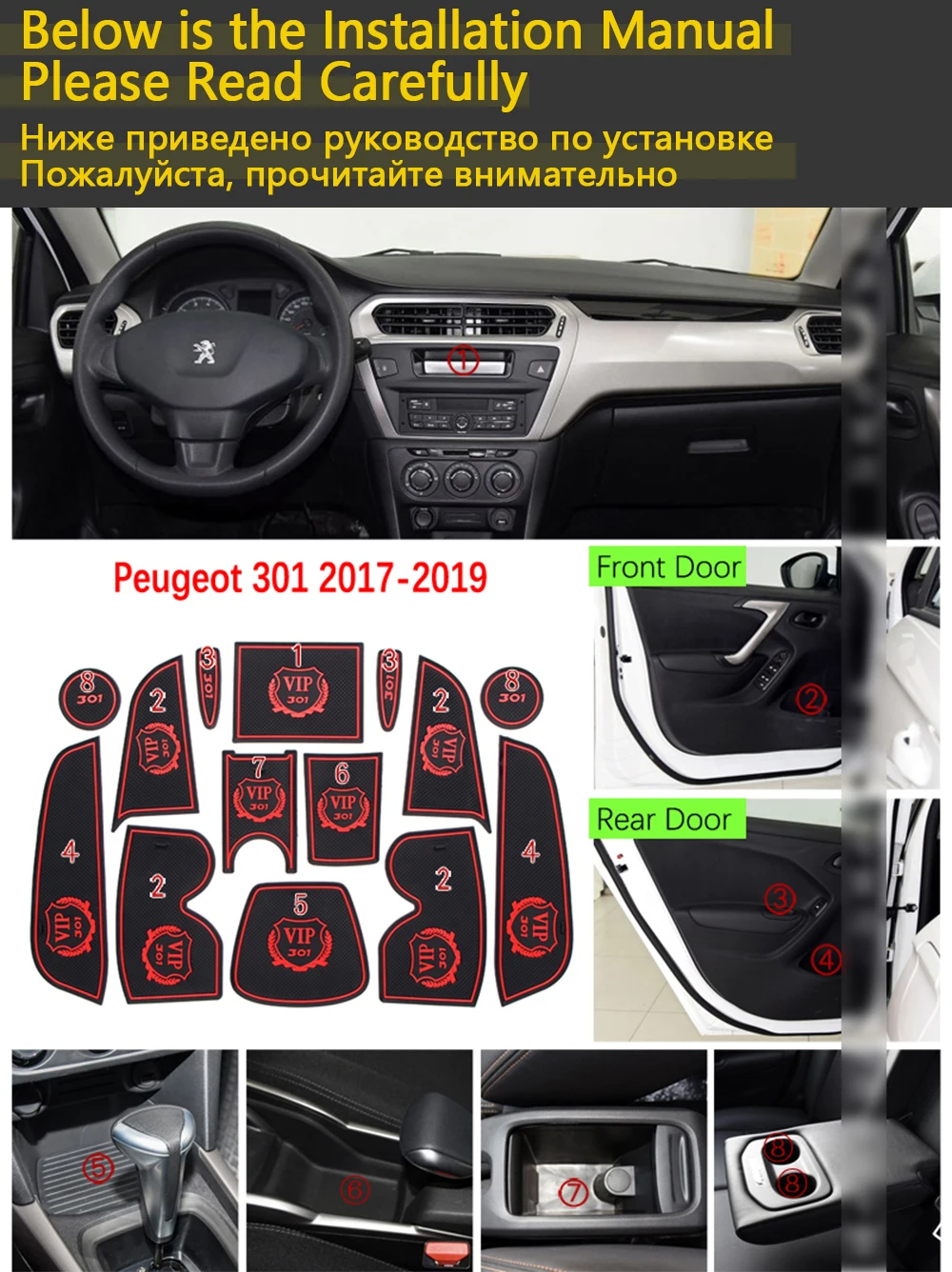 Противоскользящие резиновые чашки подушки двери паз коврик для peugeot 301 аксессуары для подтяжки лица наклейки для автомобиля коврик для телефона
