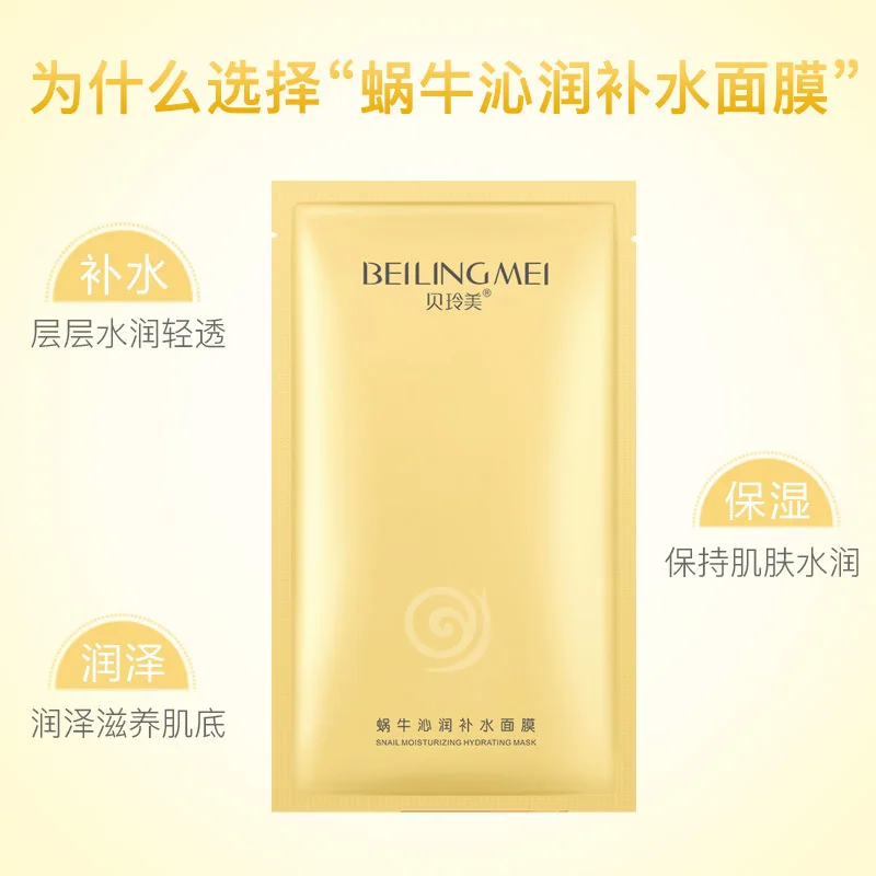 snail face mask silk skin care korean sheet Moisturizing Anti-Aging Oil-control Acne Treatment Whitening |