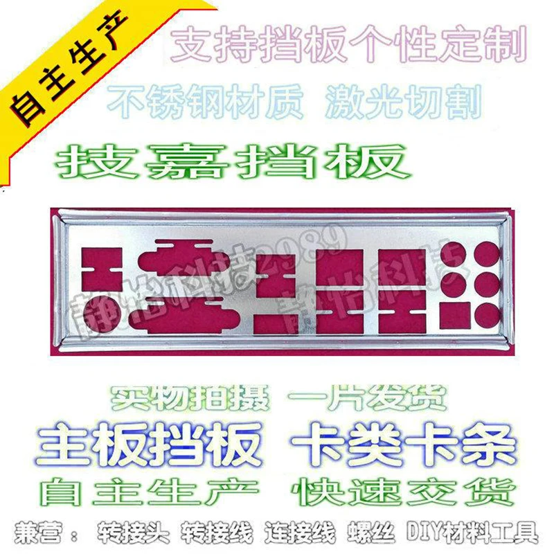 IO I/O задняя панель держатель для GIGABYTE GA-Z97X-UD5H | Компьютеры и офис