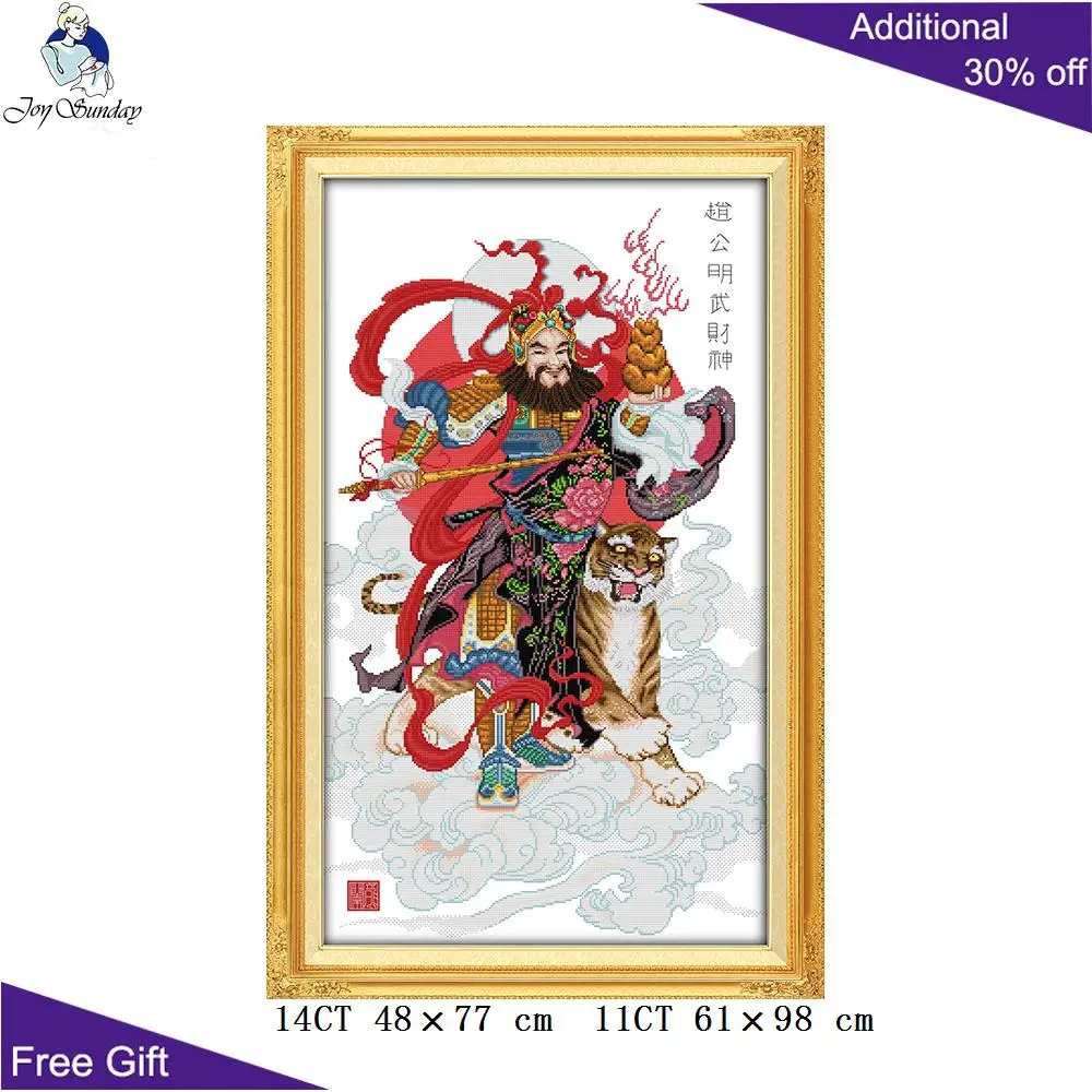 Joy Sunday Martial God Of Wealth домашнее украшение R255 Счетный и штампованный боевой Бог