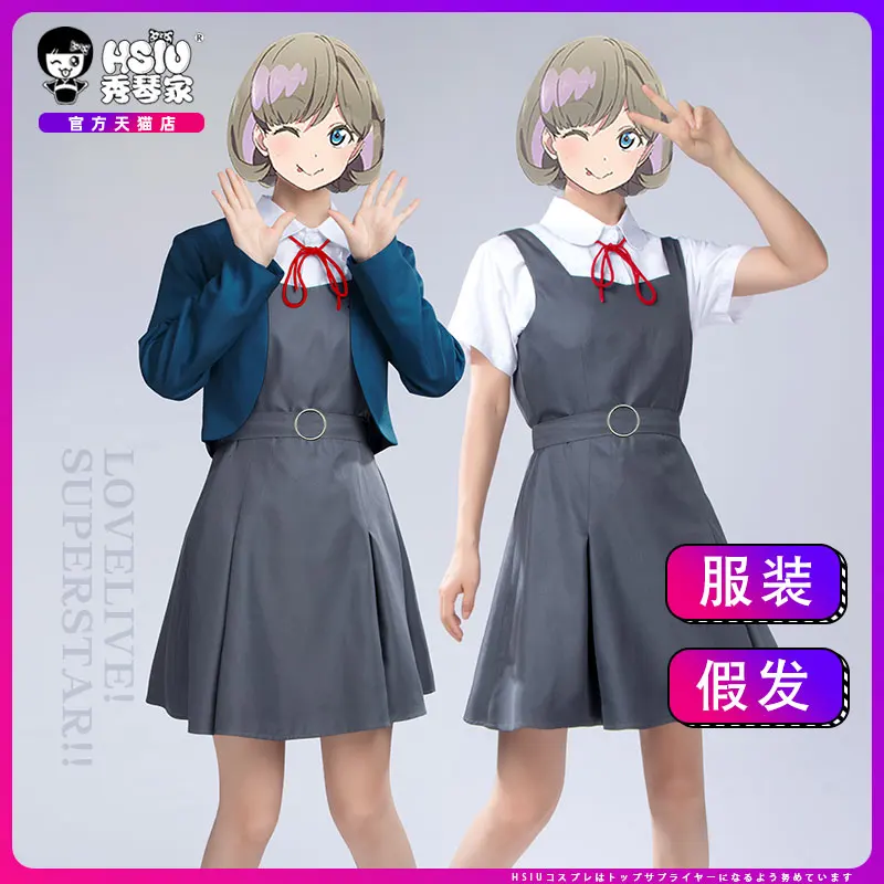 

Аниме LoveLive!Superstar! Костюм для косплея Тан КЭ, карнавал на Хэллоуин, реквизит для косплея, игрушки, подарки на день рождения