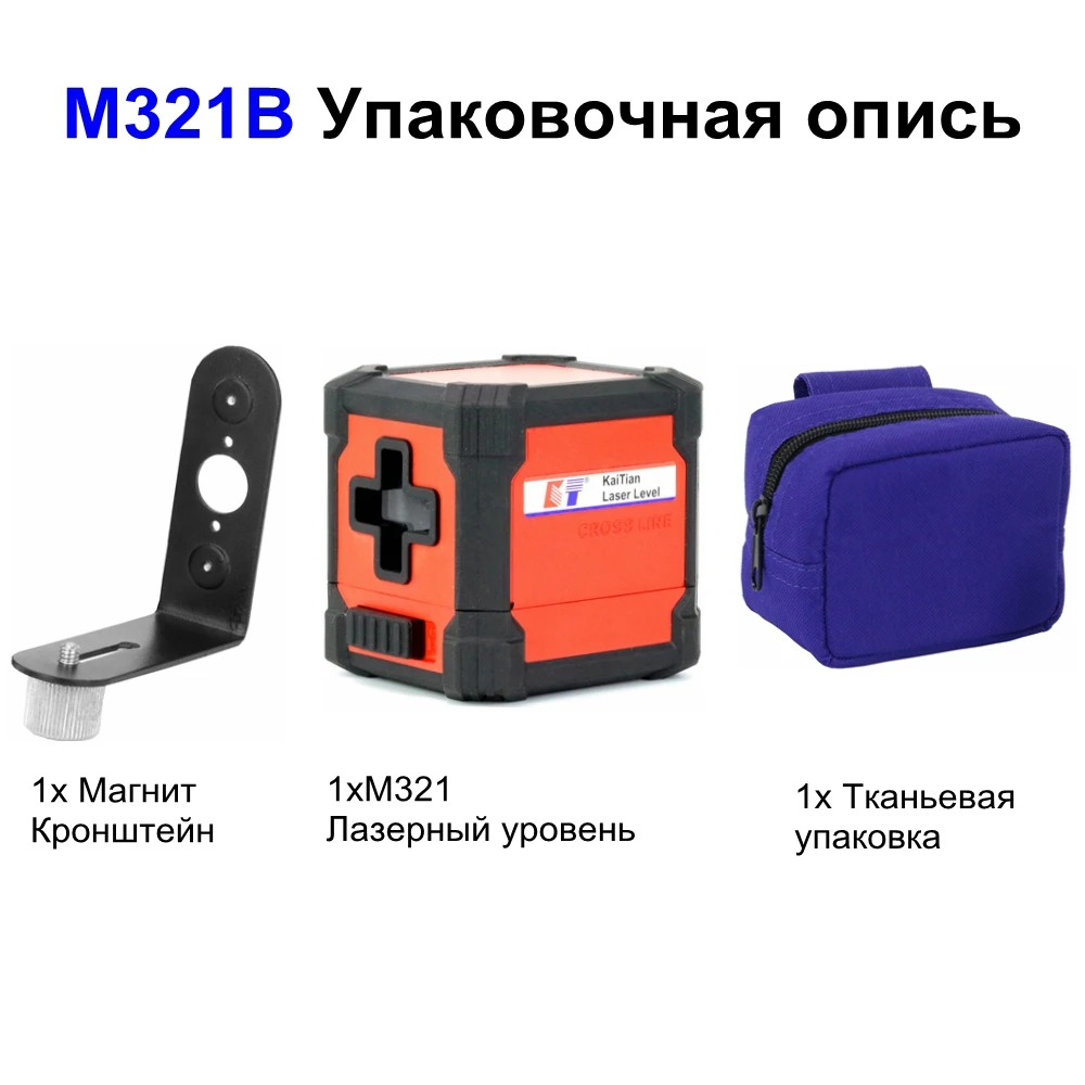 Kaitian 2 линии лазерный уровень самонивелирующийся портативный магнитный кронштейн Вертикальные Горизонтальные лазеры линии ЕС Nivel лазерный уровень инструменты