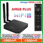 ТВ-приставка UGOOS AM6B Plus, Wi-Fi, Android 9, 4 + 32 ГБ, 2,2 ГГц
