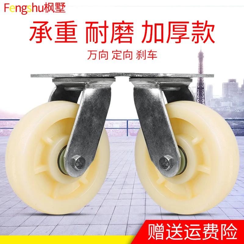 6-дюймовый Тележка нейлон универсальных колсесах сверхмощный прицеп колеса