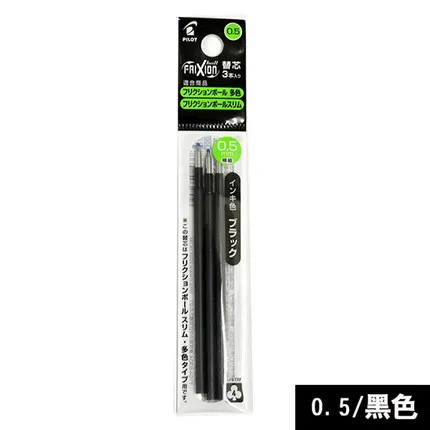 3 шт./компл. пилот 0 5 мм LFBTRF30EF Frixion со стирающимися чернилами для заправки