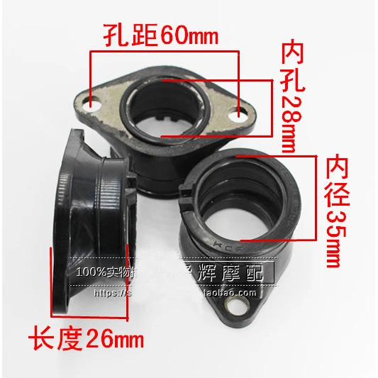 Соединительная труба двигателя для коллектора диаметром 28 мм бесплатная