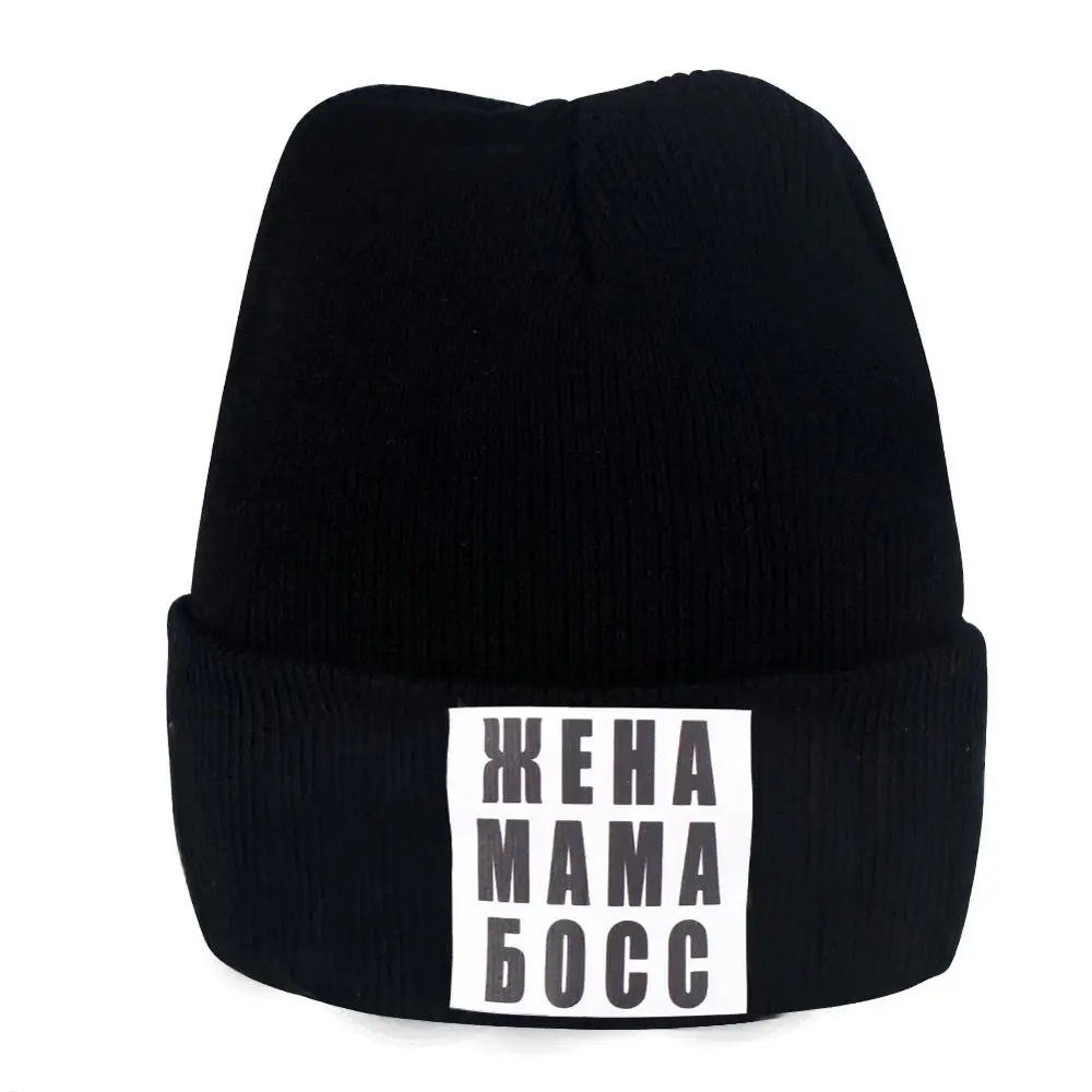 Русская жена мать принт Boss короткая зимняя шапка бини зимние крутые вязаные
