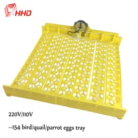 cheap price 154 plastic bird eggs tray incubator accessory automatic motor turn egg hatch for quail parrot pigeon bird snake egg
