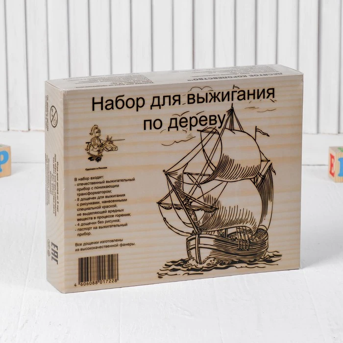 Набор для выжигания по дереву: прибор + 12 дощечек: 21.3 × 14.8 0.4 см мощность: 220 В -