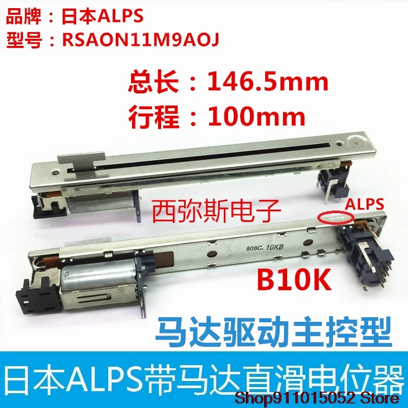 

Японский ALPS yamaha CNC миксер реверберация электрический толкатель B10K моторный приводной потенциометр