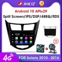 jmcq 2din android 10 car radio multimidia video player rds dsp for hyundai solaris 1 2010 2016 navigation gps car stereo system