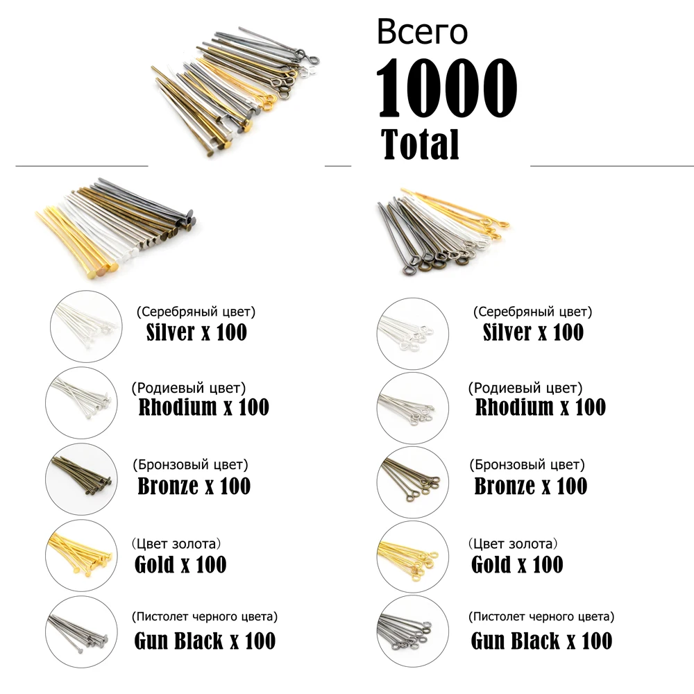 1000 шт микс 20 30 35 40 45 50 60 65 70 мм металлическая плоская головка для Diy ювелирных