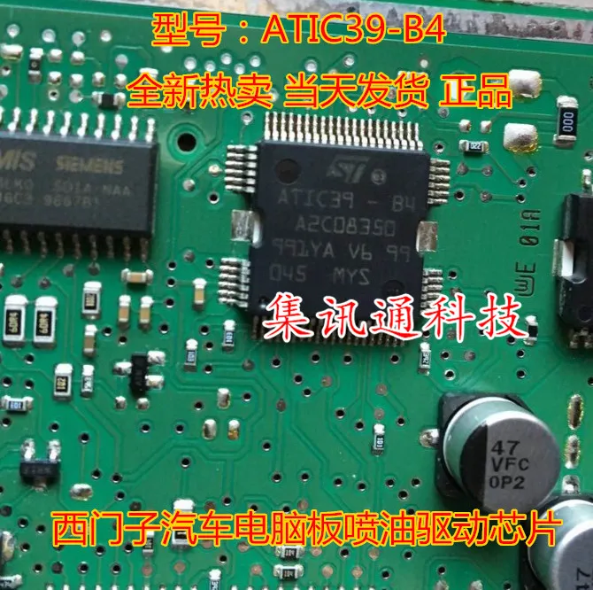 5 шт./лот автомобильный IC ATIC39-B4 ATIC39 B4 A2C08350 чип впрыска HQFP64 | Автомобили и мотоциклы
