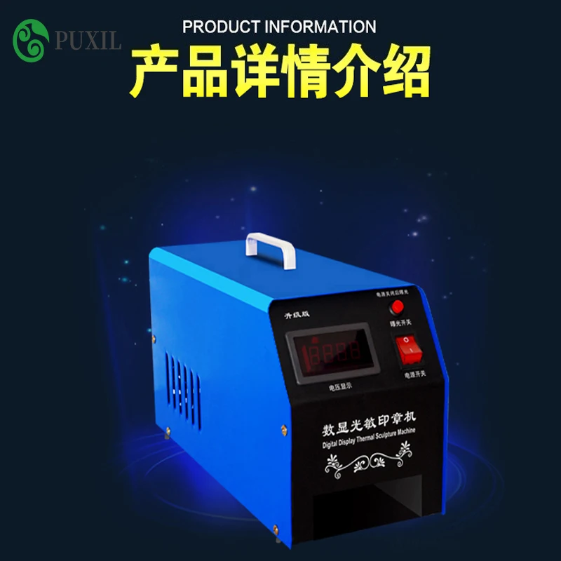 Photosensitive seal machine engraving photosensitive exposure | Инструменты