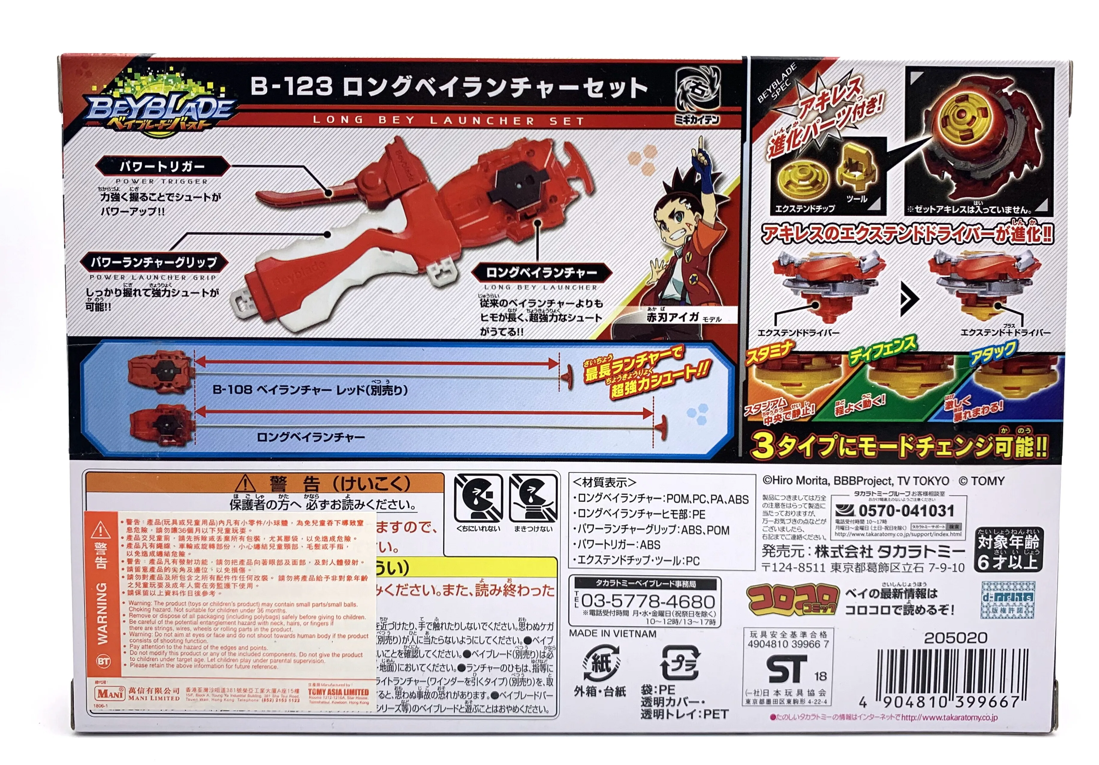 Оригинальный набор для пускового устройства Beyblade BURST B-123 Takara Tomy | Игрушки и хобби
