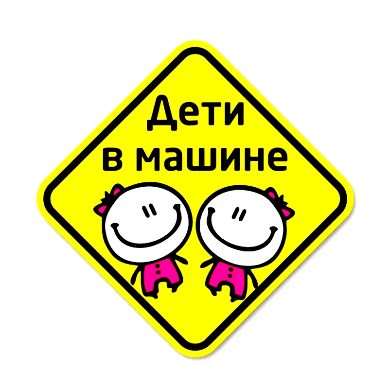 

A-1095 Creativity Child In The Car Modeling Personality Car Stickers PVC Fashion Auto Window Bumper Quality Waterproof Decals