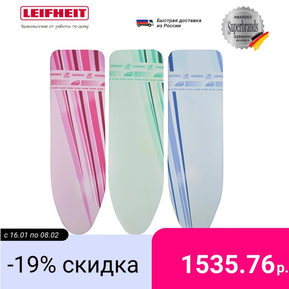 Покрытие для гладильной доски Leifheit Thermo Reflect Glide Univesal 140*45 см титановое покрытие |