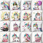 Мультяшные наволочки с изображением единорога животных комиксы Декоративные диванные подушки прекрасный Чехол для подушки Чехлы для домашнего декора