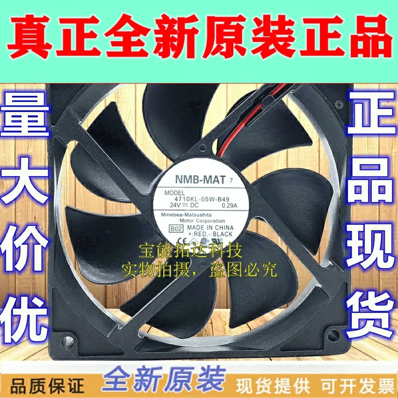 Вентилятор для оборудования 4710KL-05W-B49 12025 12 см 24 в А, бесплатная доставка Вентилятор для оборудования 4710KL-05W-B49 12025 12 см 24 в А, бесплатная доставка