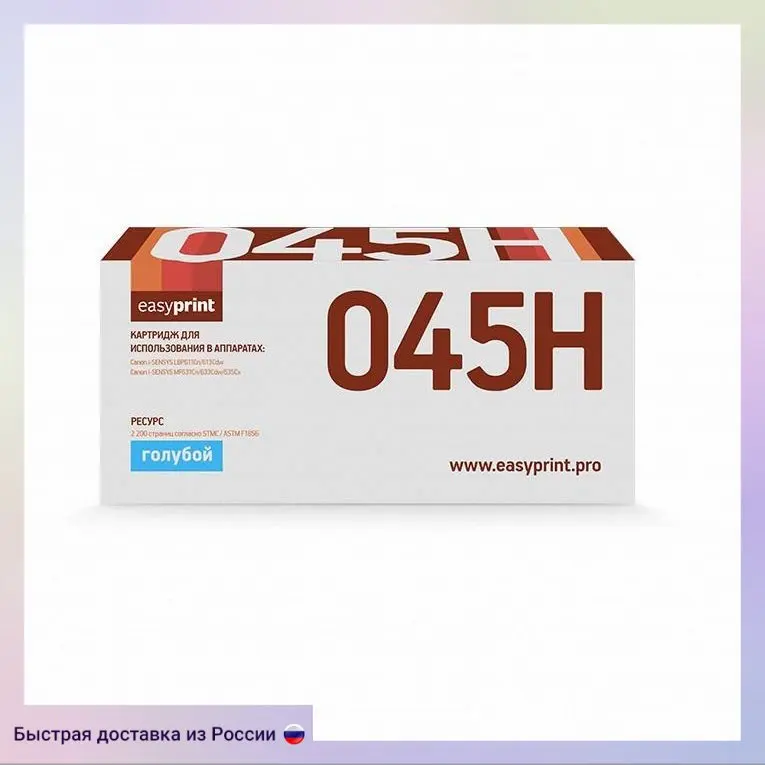 Картридж EasyPrint LC-045H C 2200стр Голубой | Компьютеры и офис