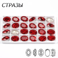 ctpa3bi light siam glass rhinestones oval shape with claw sew on crystal strass diamond metal base buckle for clothes decorating