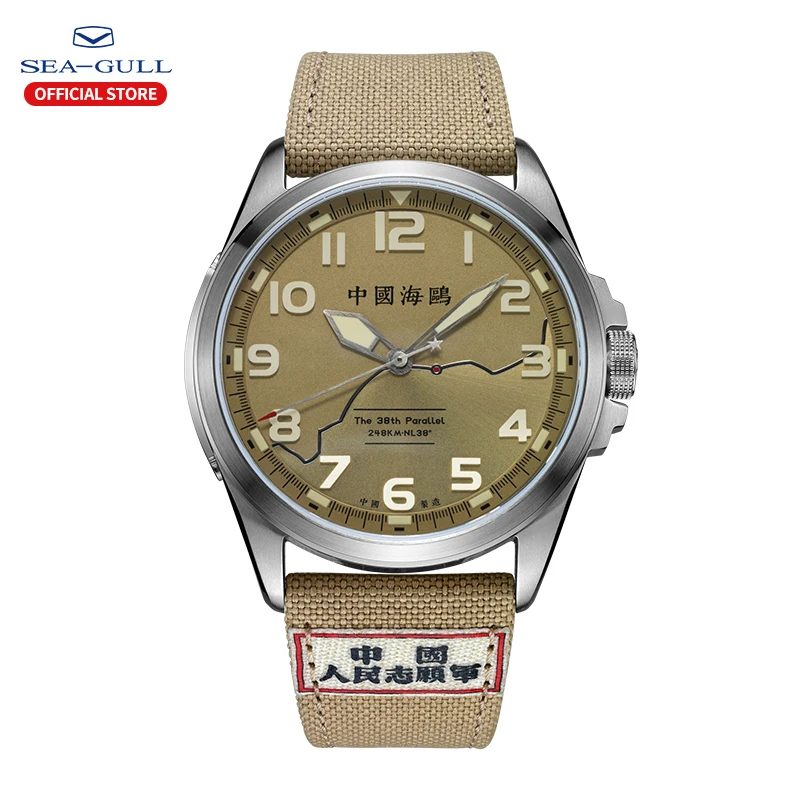 

2022 New Seagull Men's Watch Anti-US Aid Korea Commemorative Edition Automatic Mechanical Watch Volunteer Army Gift Box 6109