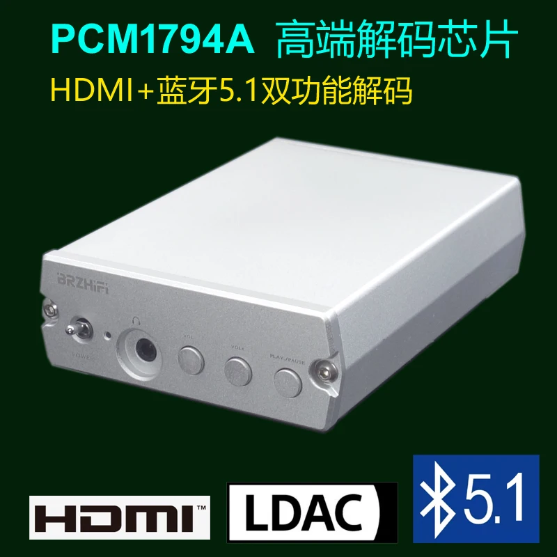 C80 Bluetooth 5 1 декодер DAC PCM1794 amp Автомобильный HDMI декодирование|Комплекты умного дома|