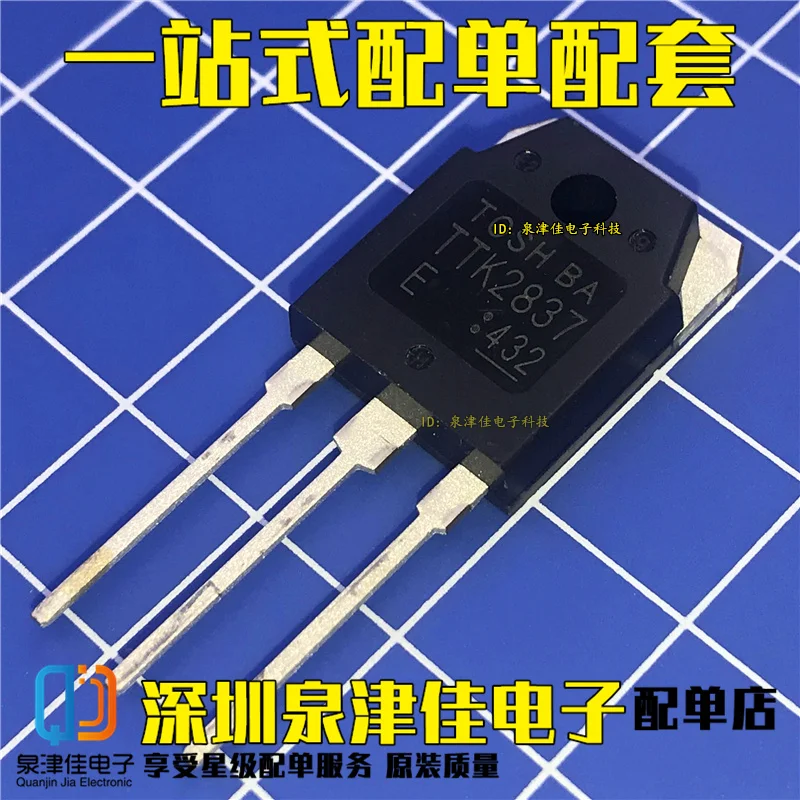 100% оригинальный новый TTK2837 TO-3P MOS