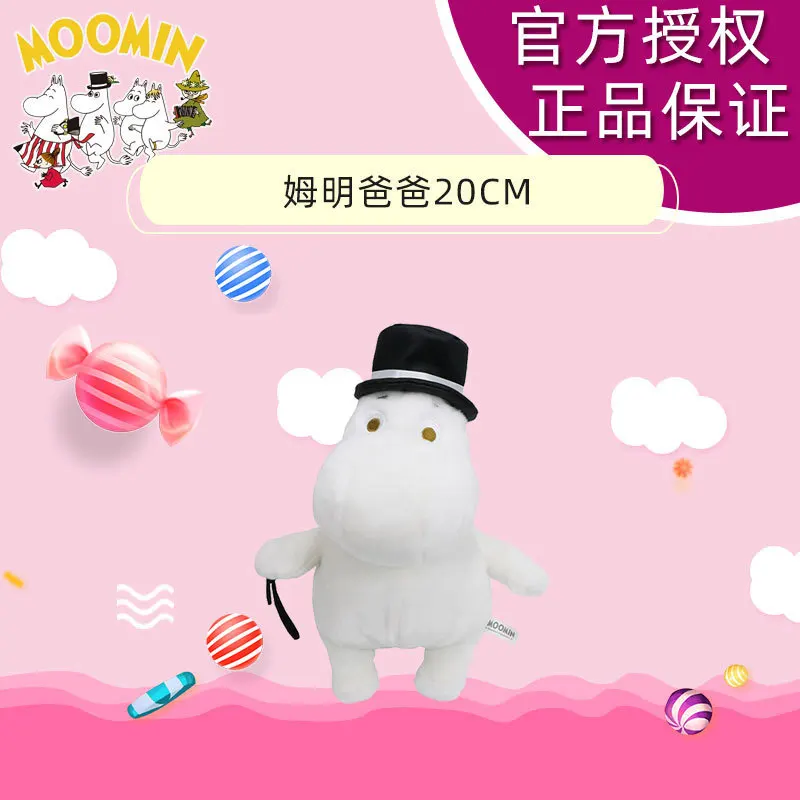 Подлинная авторизация Высокое качество 20 см кукла moomin& song Nina& mom& dad Короткие Плюшевые игрушки на день рождения рождественские подарки