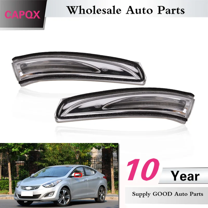 CAPQX 2 шт. для Elantra Veloster Avante MD 2010 2015 зеркало заднего вида светодиодный светильник