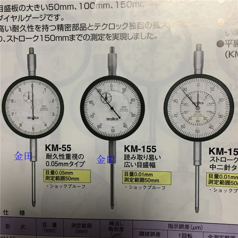

Japan by Teclock dele Percentage Table KM-55 KM-155 KM-155D KM-05100 KM-05150