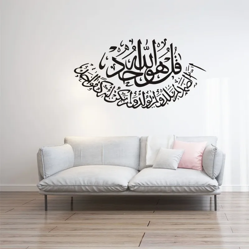 Наклейка на стену в виде мусульманского цветка | Дом и сад