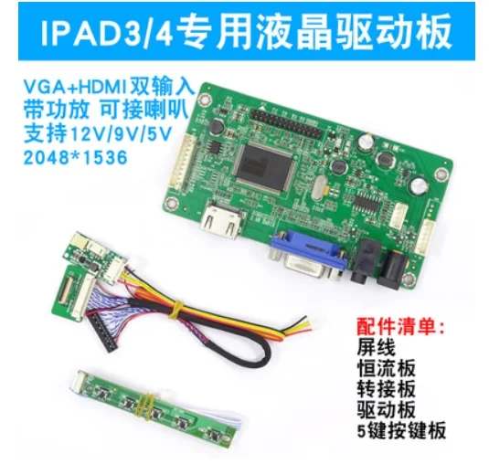 Плата драйвера контроллера LP097QX1 LTN097QL01 ЖК-экран 9 7 дюйма для IPAD 3 4 Ipad3 Ipad4 LED HDMI + VGA |