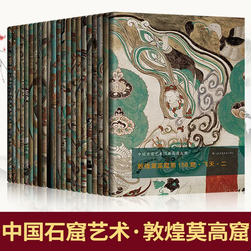China Dunhuang Grottoes Art HD Big Picture Books Music and Dance Dunhuang Mural Restoration Picture Mural Meticulous Painting