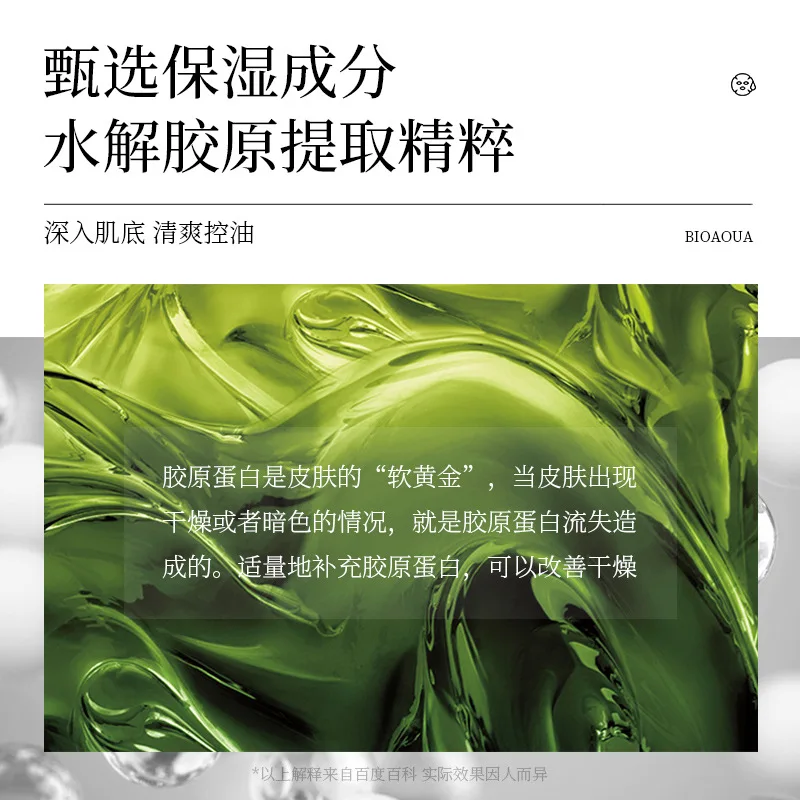 Маска-гель для лица не смываемая глубоко увлажняющая Питательная