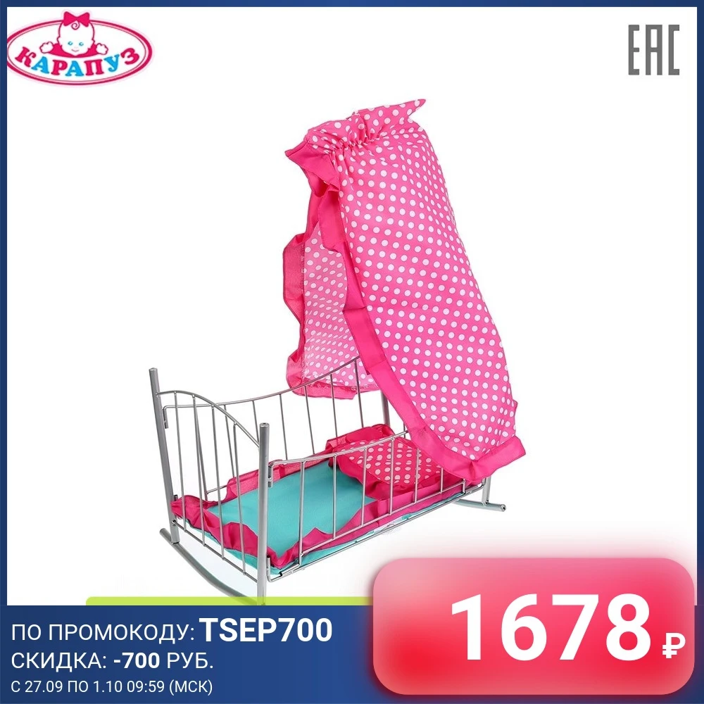 Кроватка КАРАПУЗ металлическая балдахин подушка матрас | Игрушки и хобби
