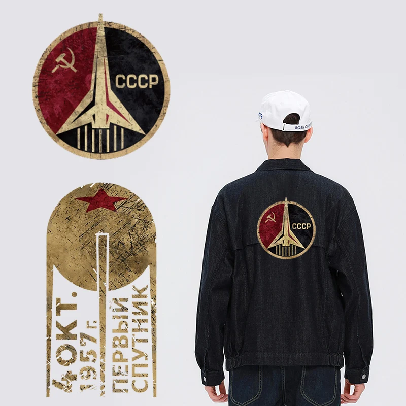Виниловая Термотрансферная наклейка CCCP термоклейкие наклейки для одежды