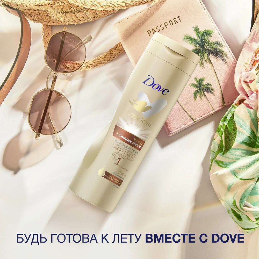 Dove лосьон для тела Сияние Лета 250 мл |