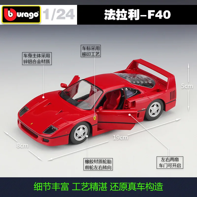 

Модель спортивного автомобиля Bburago 1:24 F40, литье под давлением, красный статический имитационный сплав