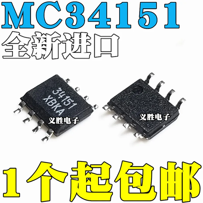 Новый и оригинальный MC34151 MC34151DR2G мостовой привод Внешний чип переключателя SOP8