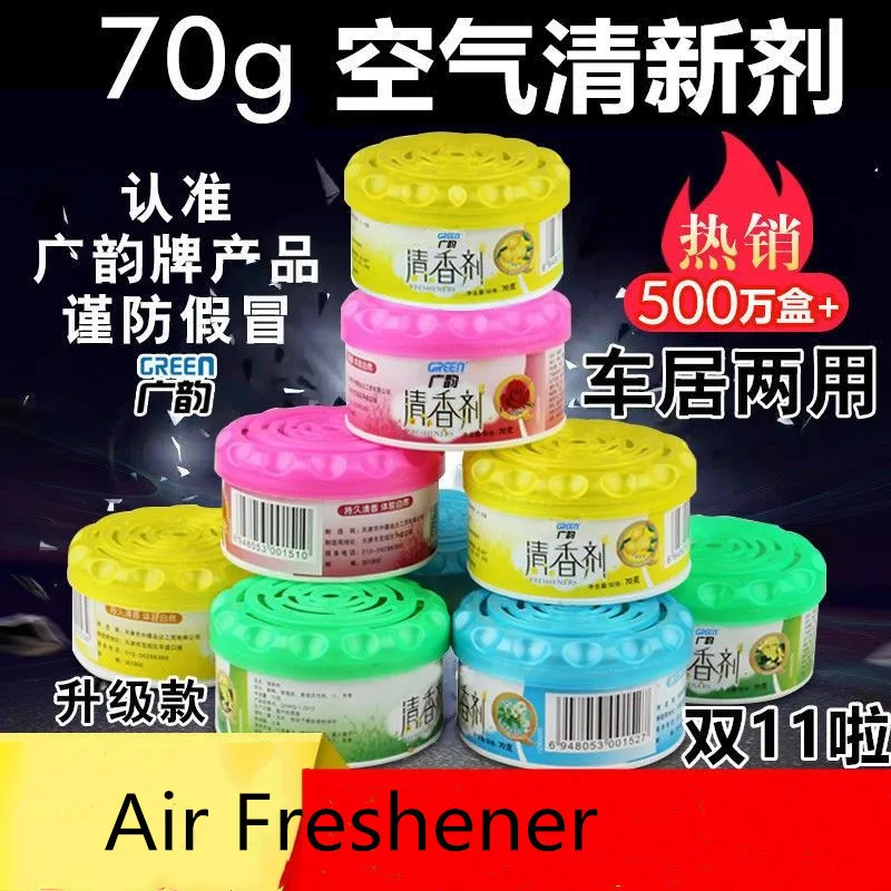 Автомобильные Духи однотонные духи в помещении 70 г новый автомобильный