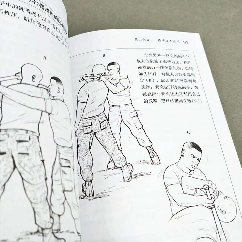 

World Recognized Practical Fighting Skills:Israeli Krav Maga and SAS Special Forces Guide Extreme Unarmed Combat Book