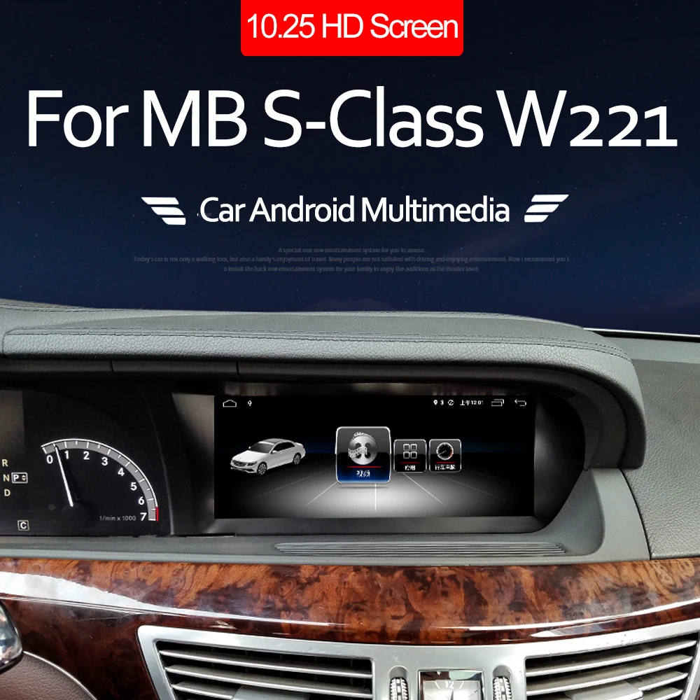 Автомобильный Android экран для MB S Class W221 2006 ~ 2014 10 25 дюймов сенсорный дисплей